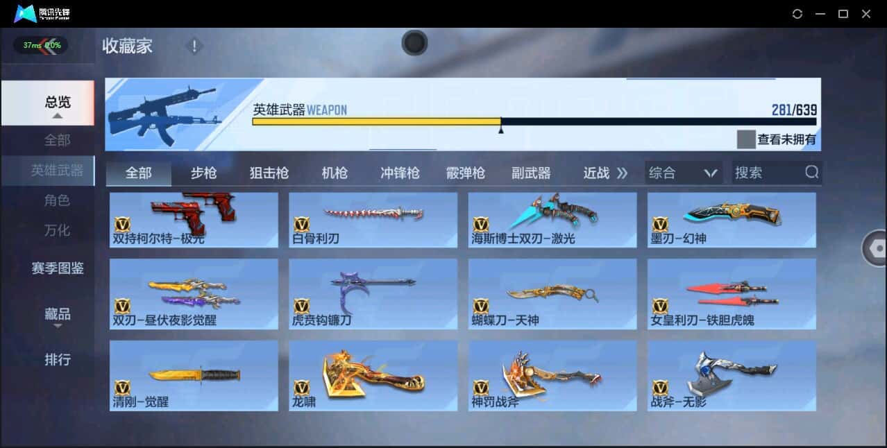 CFMQM344116枪战王者账号详情图33 CFMQM344116枪战王者账号详情图33