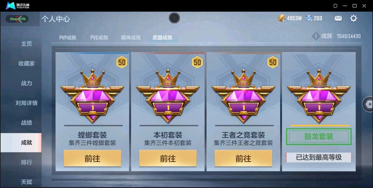 CFMQM344116枪战王者账号详情图48 CFMQM344116枪战王者账号详情图48