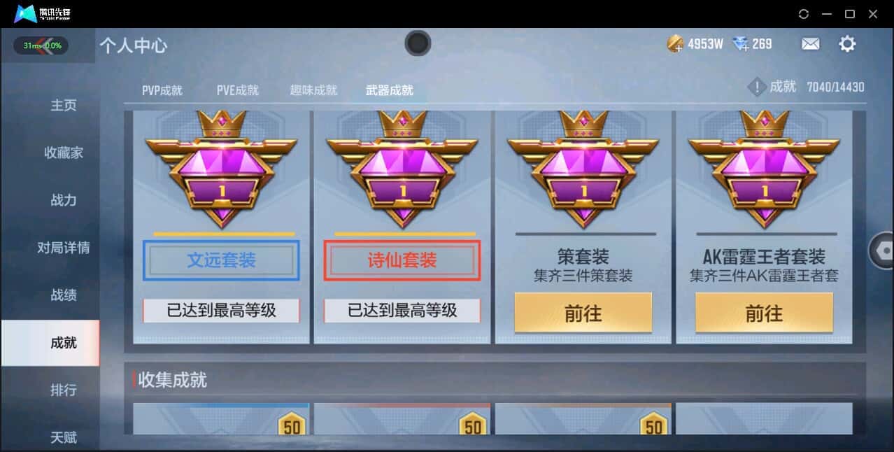 CFMQM344116枪战王者账号详情图46 CFMQM344116枪战王者账号详情图46