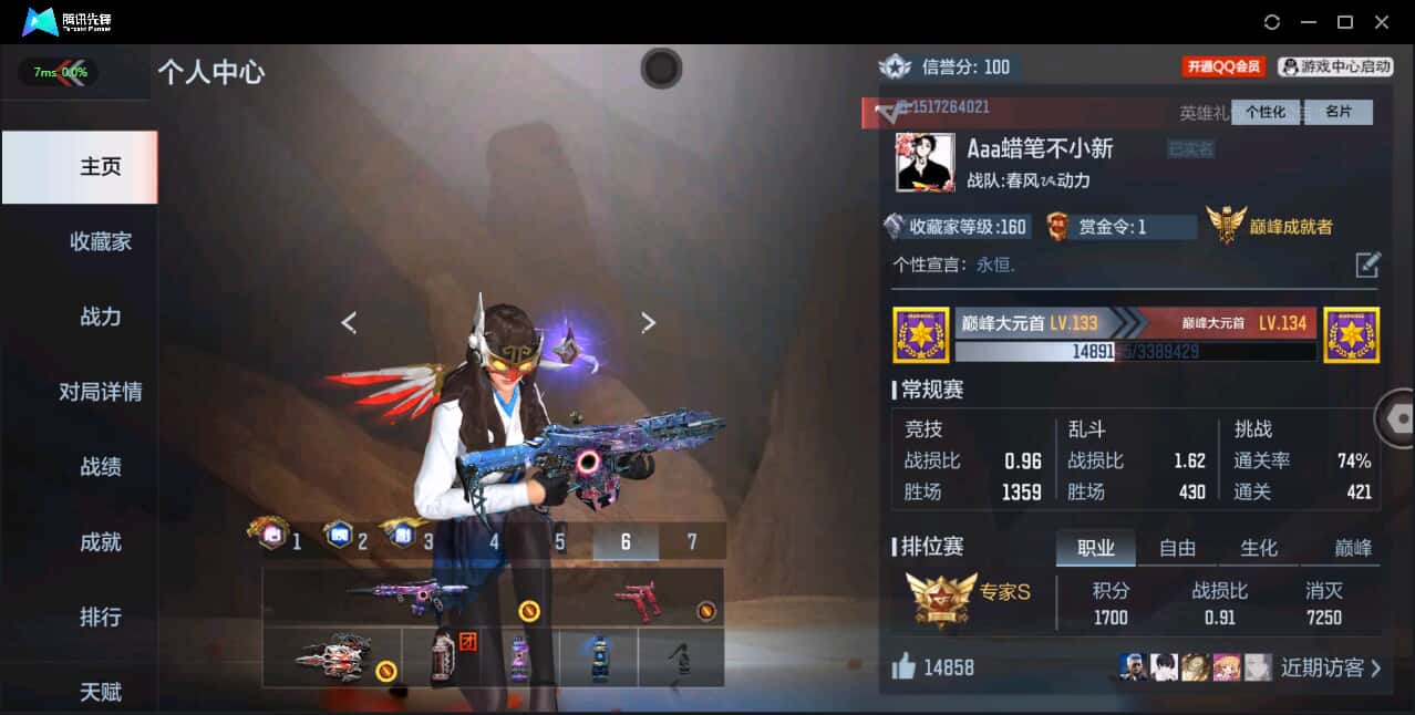 CFMQM344118枪战王者账号详情图3 CFMQM344118枪战王者账号详情图3