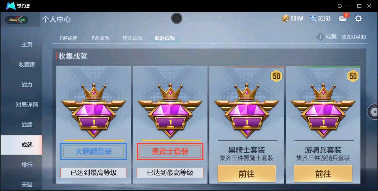 CFMQM344118枪战王者账号详情图21 CFMQM344118枪战王者账号详情图21