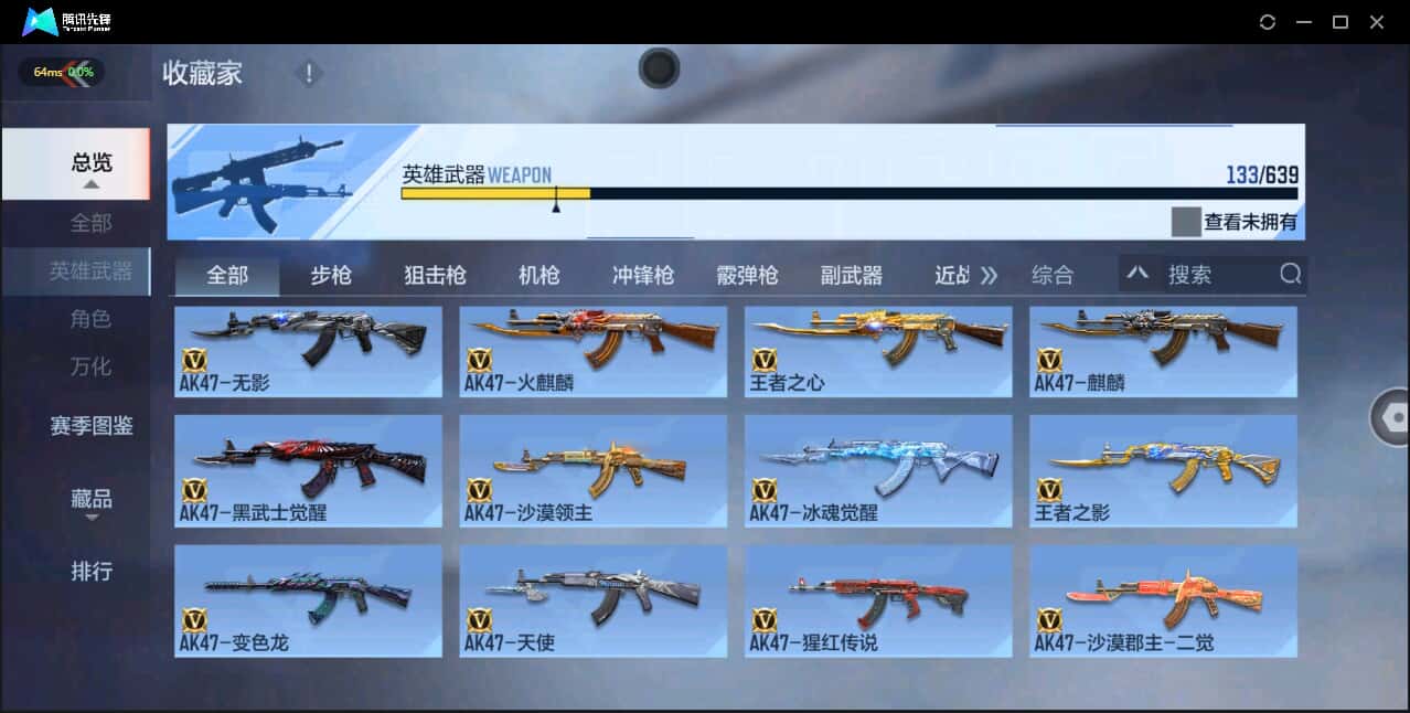 CFMQM344118枪战王者账号详情图11 CFMQM344118枪战王者账号详情图11