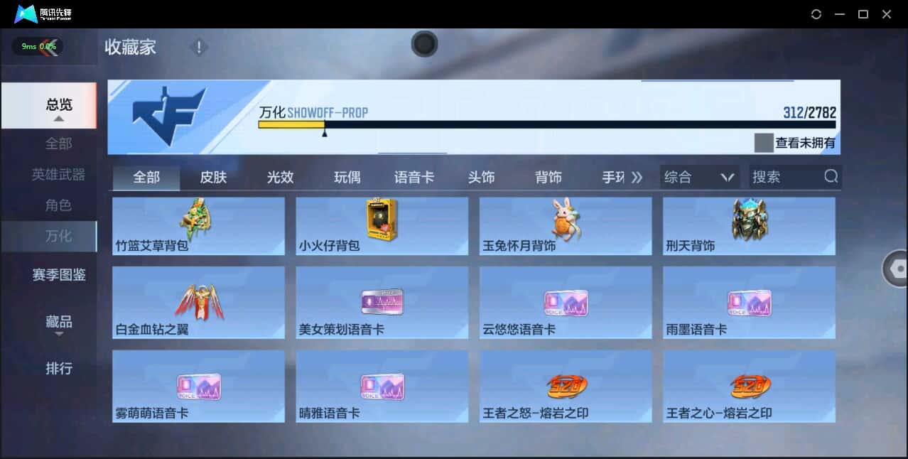 CFMQM344118枪战王者账号详情图33 CFMQM344118枪战王者账号详情图33