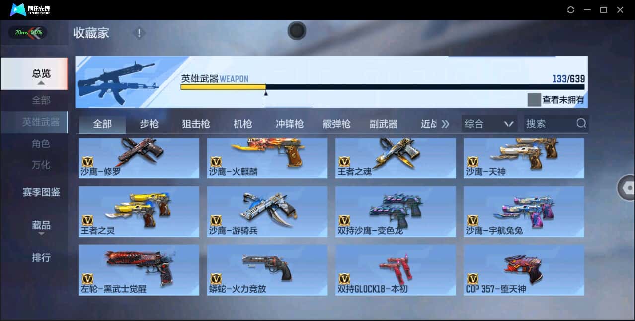 CFMQM344118枪战王者账号详情图17 CFMQM344118枪战王者账号详情图17