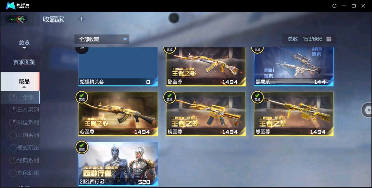 CFMQM344118枪战王者账号详情图10 CFMQM344118枪战王者账号详情图10