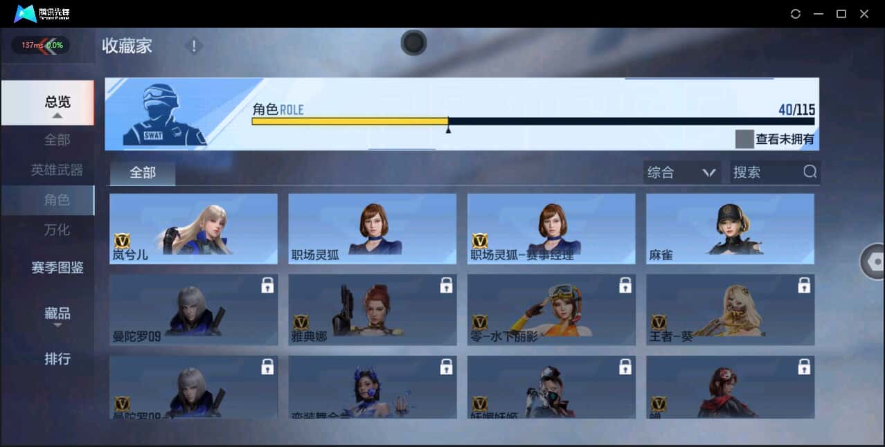 CFMQM344118枪战王者账号详情图35 CFMQM344118枪战王者账号详情图35