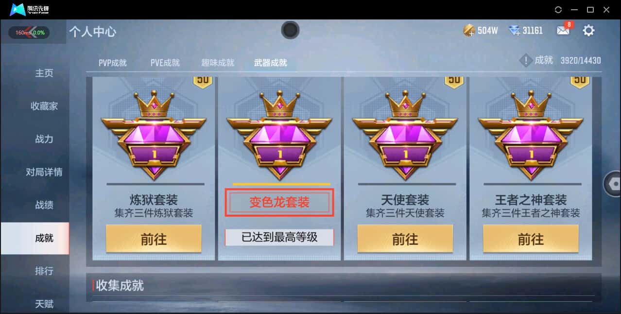 CFMQM344118枪战王者账号详情图49 CFMQM344118枪战王者账号详情图49