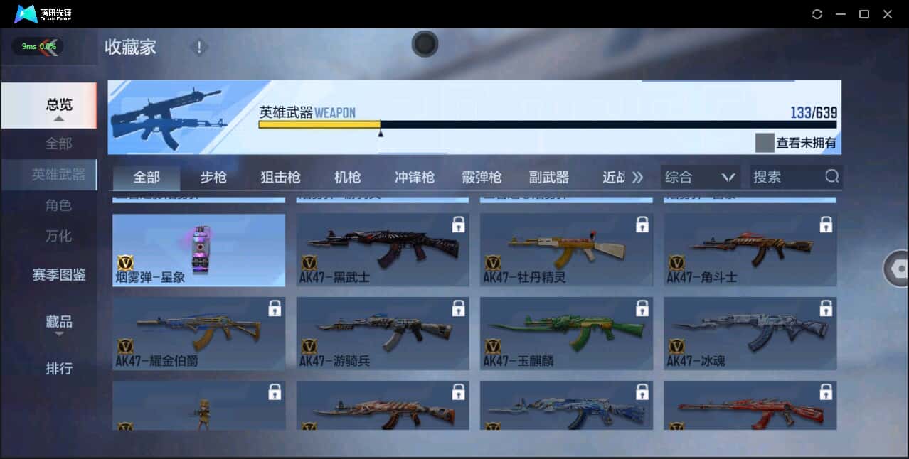 CFMQM344118枪战王者账号详情图45 CFMQM344118枪战王者账号详情图45
