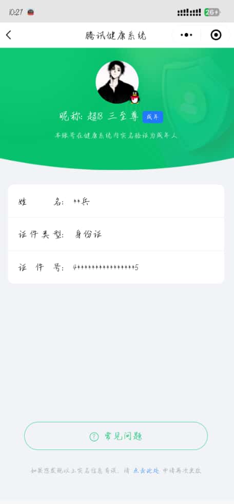 CFMQM344118枪战王者账号详情图50 CFMQM344118枪战王者账号详情图50