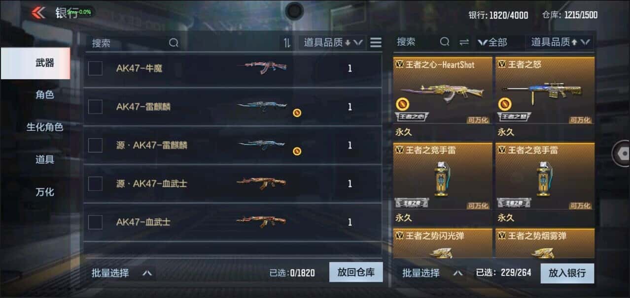 CFMQM344126枪战王者账号详情图13