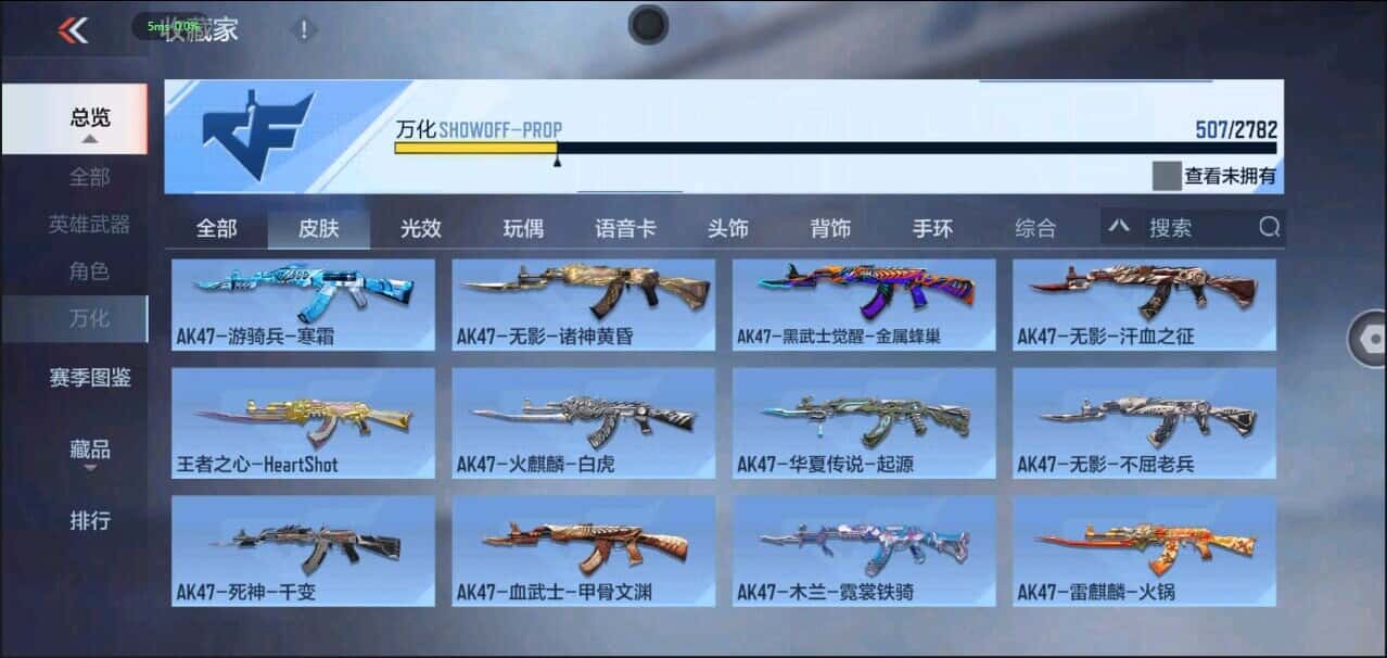 CFMQM344126枪战王者账号详情图17