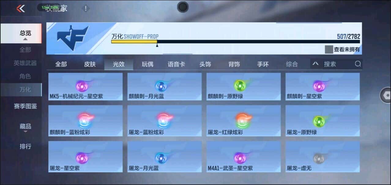 CFMQM344126枪战王者账号详情图23