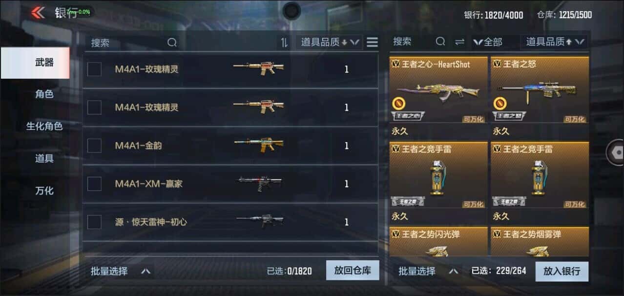 CFMQM344126枪战王者账号详情图9
