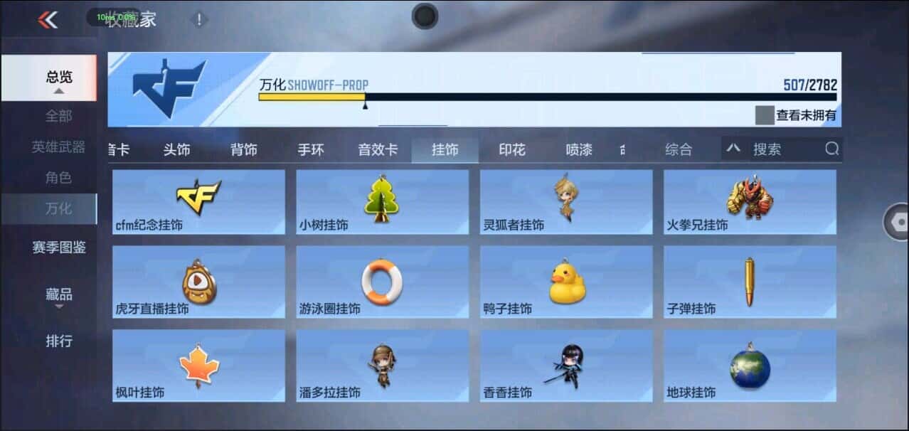 CFMQM344126枪战王者账号详情图30