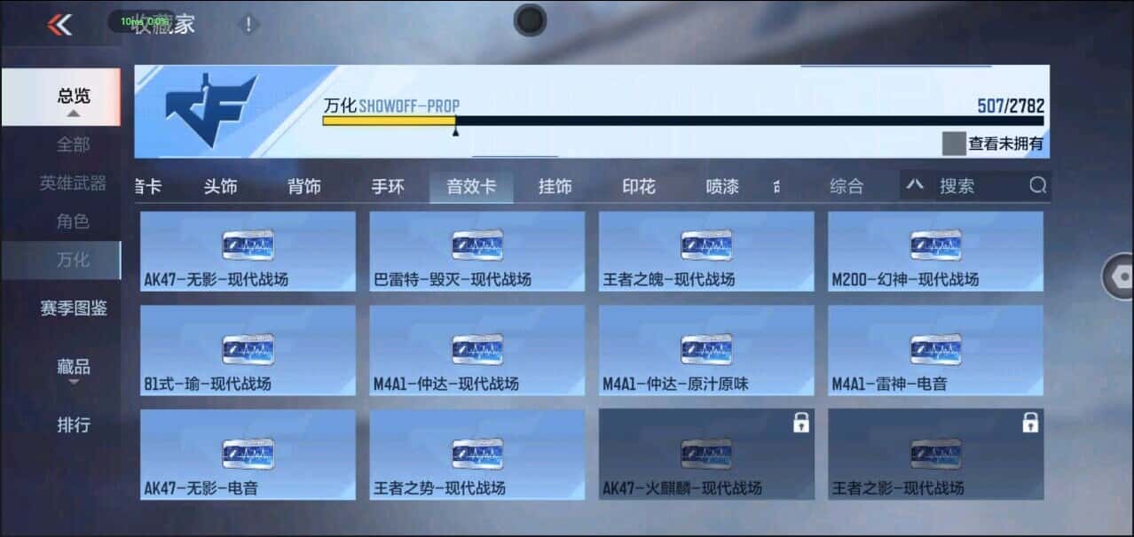 CFMQM344126枪战王者账号详情图29