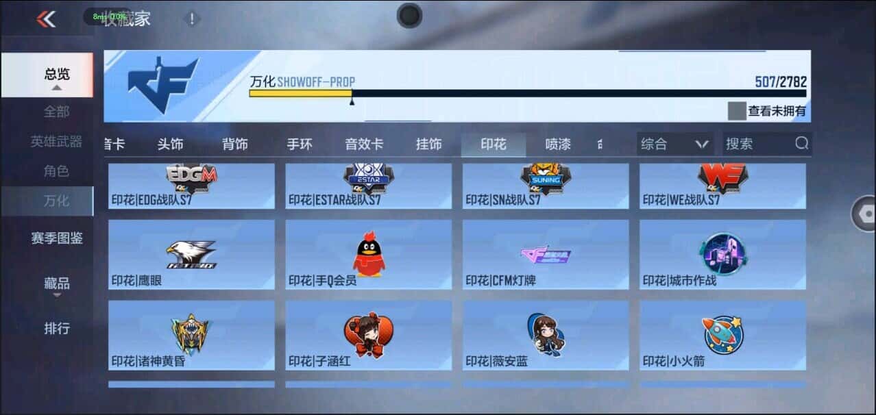 CFMQM344126枪战王者账号详情图33