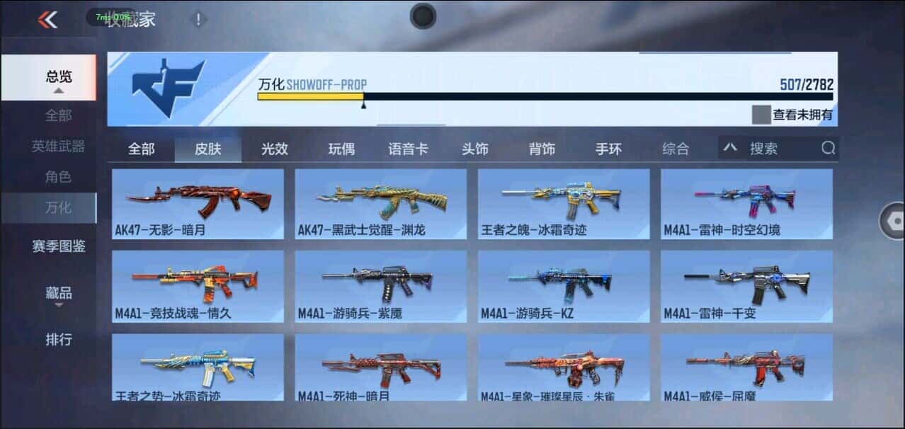 CFMQM344126枪战王者账号详情图12
