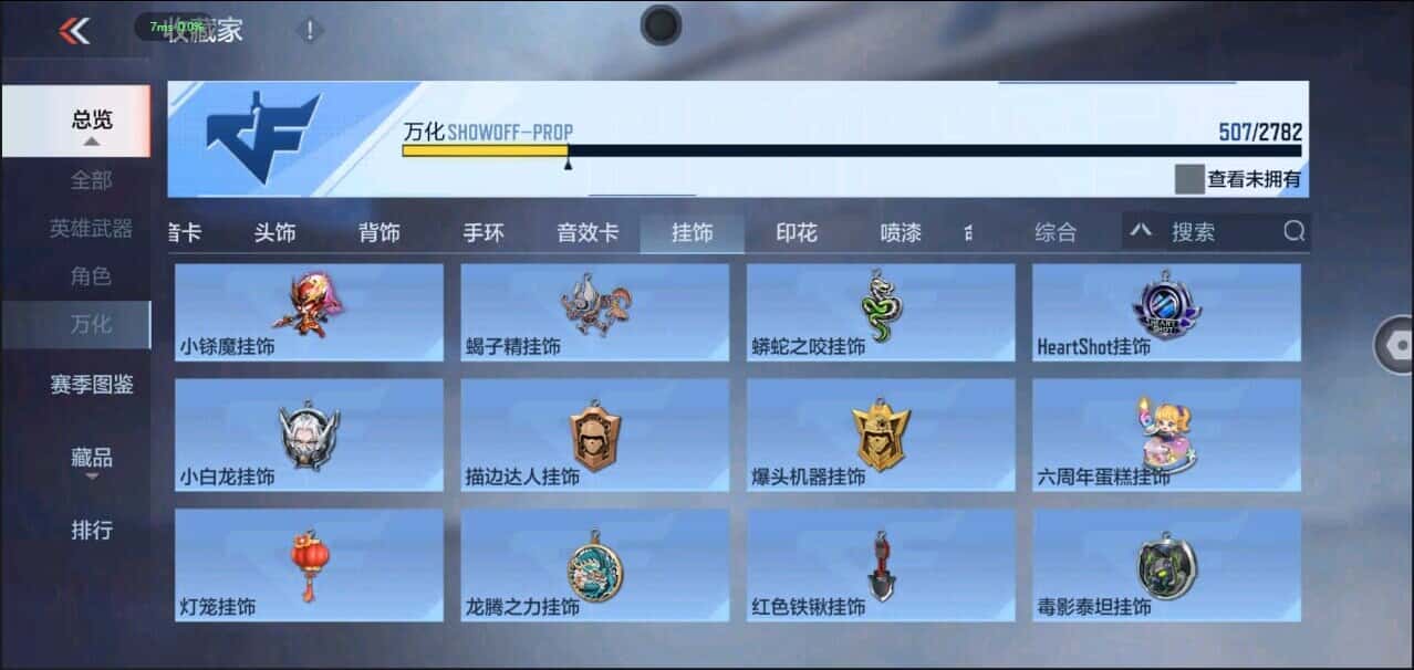 CFMQM344126枪战王者账号详情图32