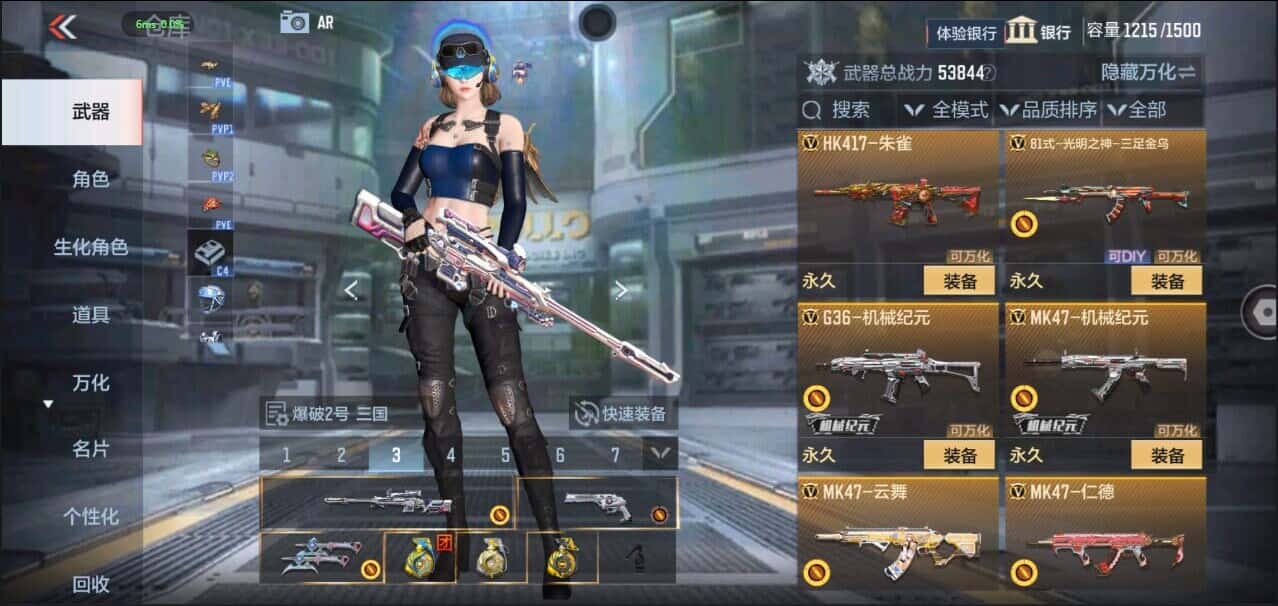 CFMQM344126枪战王者账号详情图44
