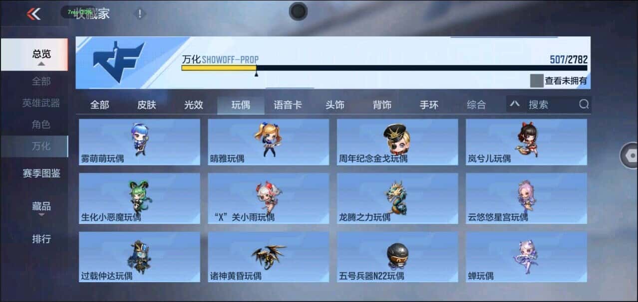 CFMQM344126枪战王者账号详情图24