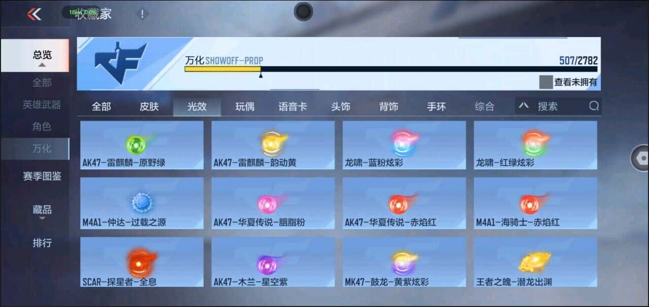 CFMQM344126枪战王者账号详情图18