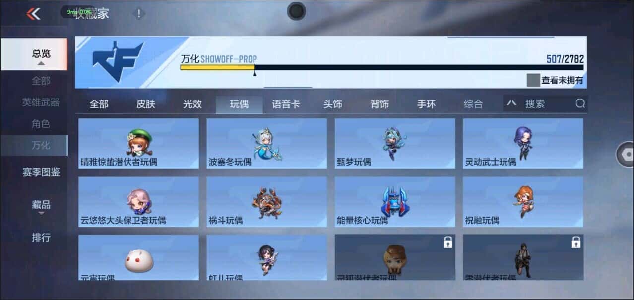 CFMQM344126枪战王者账号详情图43