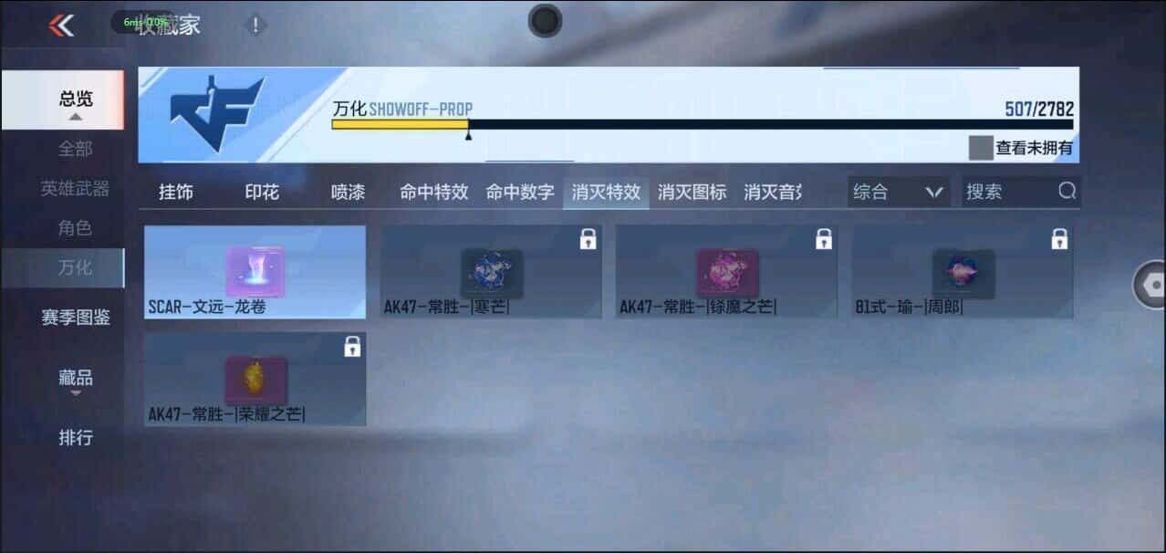 CFMQM344126枪战王者账号详情图34