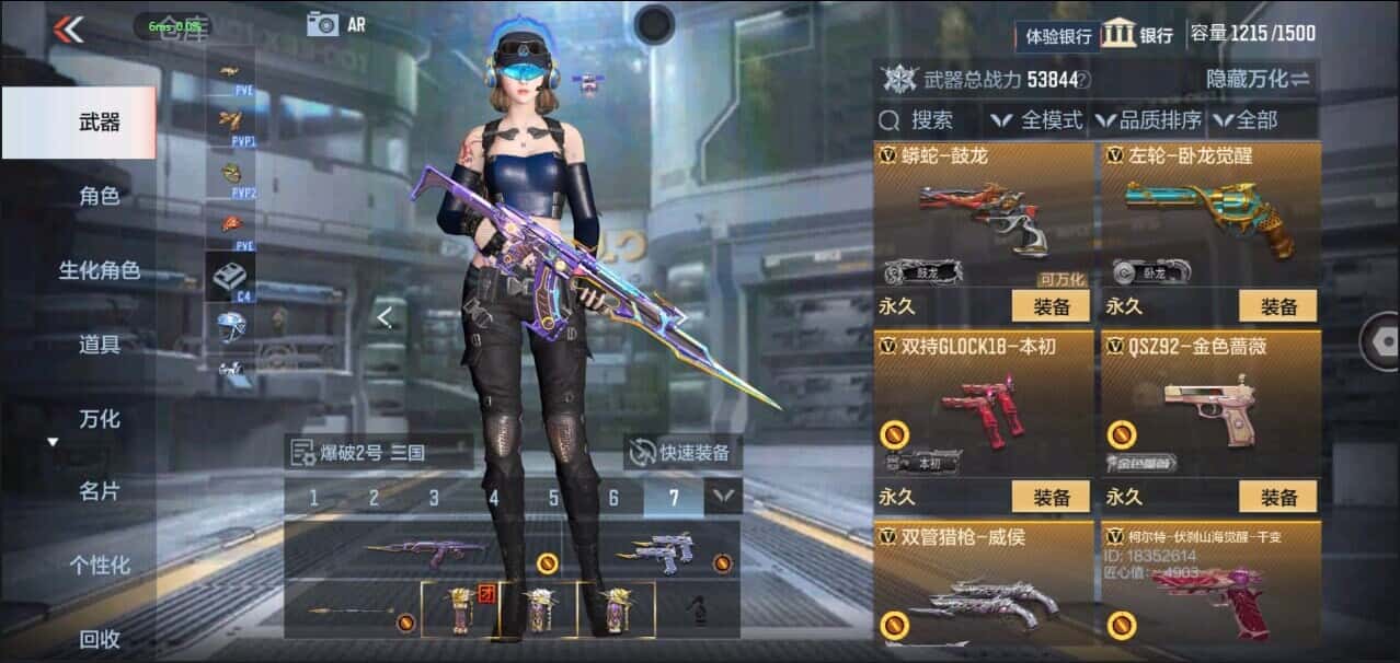 CFMQM344126枪战王者账号详情图49