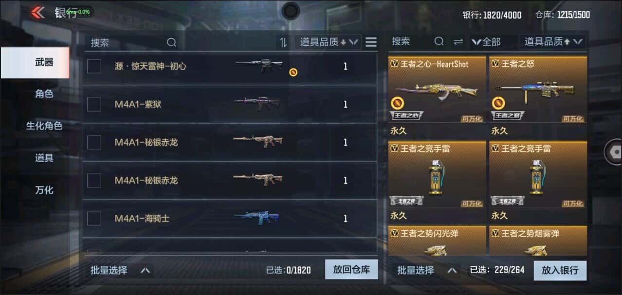 CFMQM344126枪战王者账号详情图14