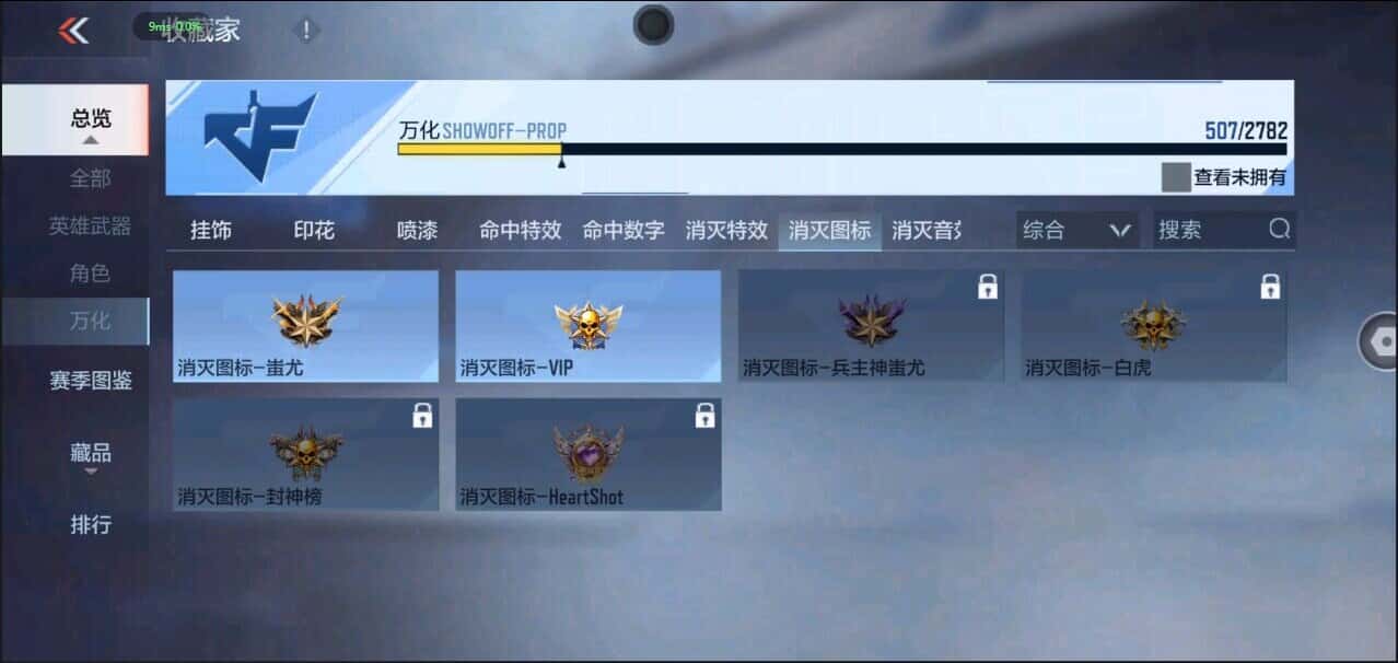 CFMQM344126枪战王者账号详情图38