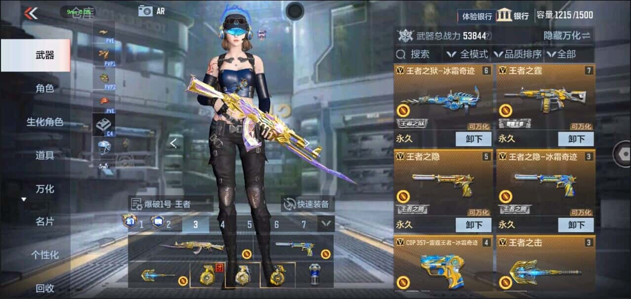 CFMQM344126枪战王者账号详情图39
