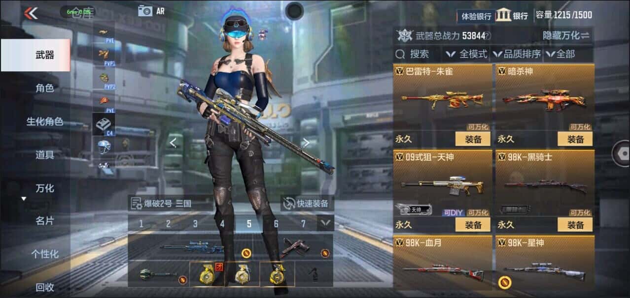 CFMQM344126枪战王者账号详情图41