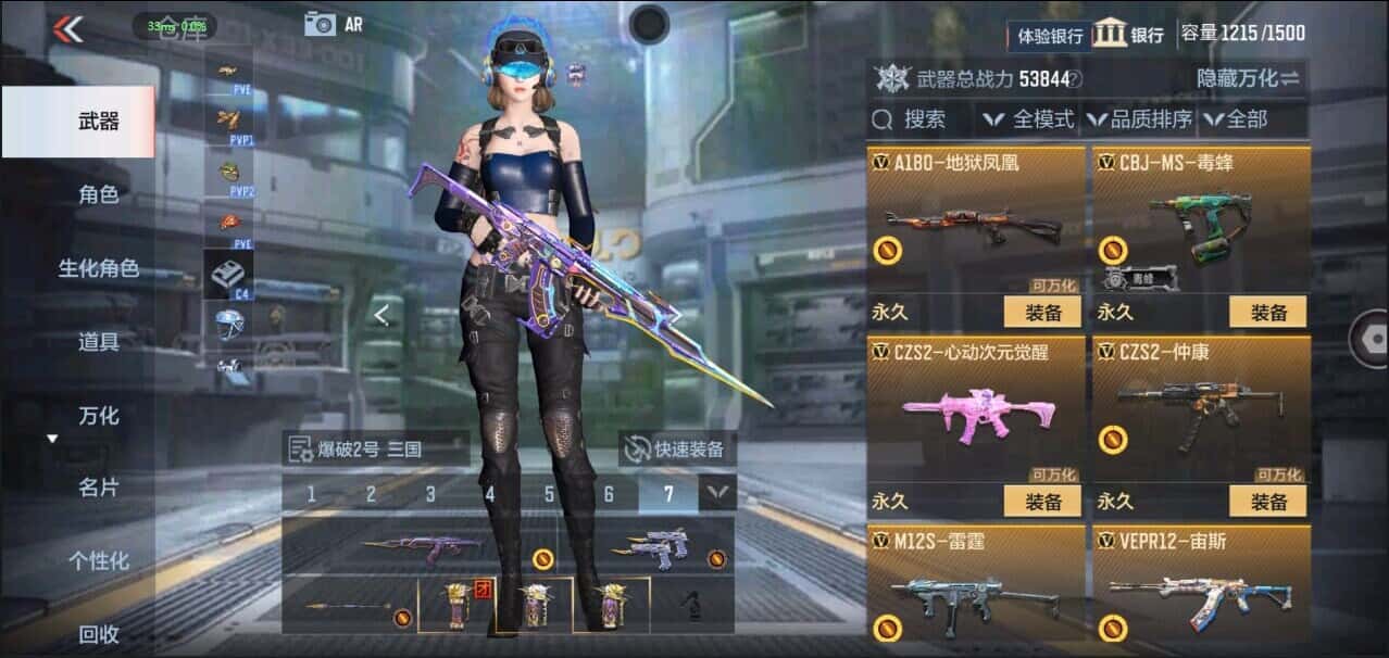 CFMQM344126枪战王者账号详情图45