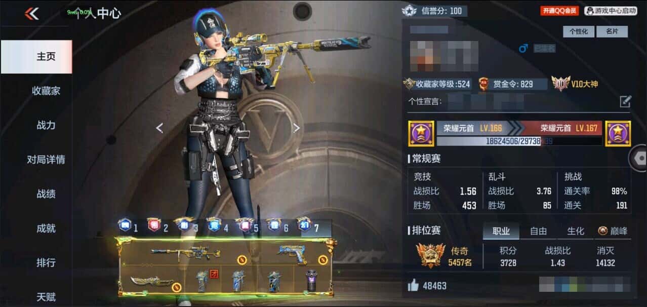 CFMQM344127枪战王者账号详情图3 CFMQM344127枪战王者账号详情图3