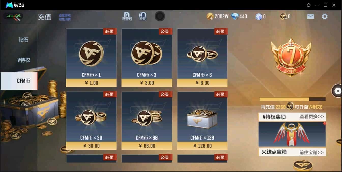 枪战王者账号苹果QQ1189/苹果Q区/可转区/贵族7/1至尊/1同框/230V/12王者/威侯/武圣/仲达/+过载/仁