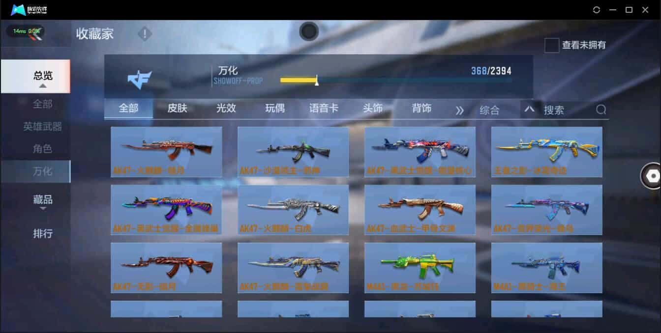 CFMQM344131枪战王者账号详情图12 CFMQM344131枪战王者账号详情图12