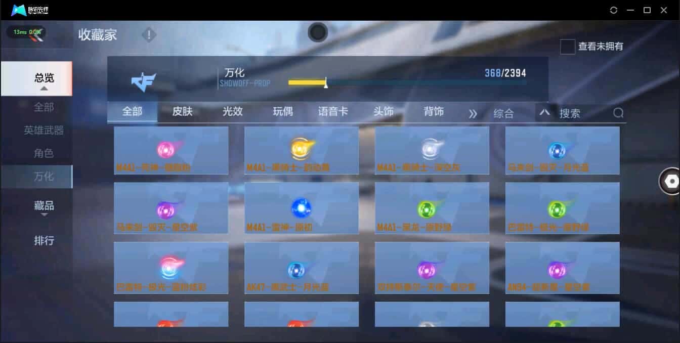 CFMQM344131枪战王者账号详情图8 CFMQM344131枪战王者账号详情图8