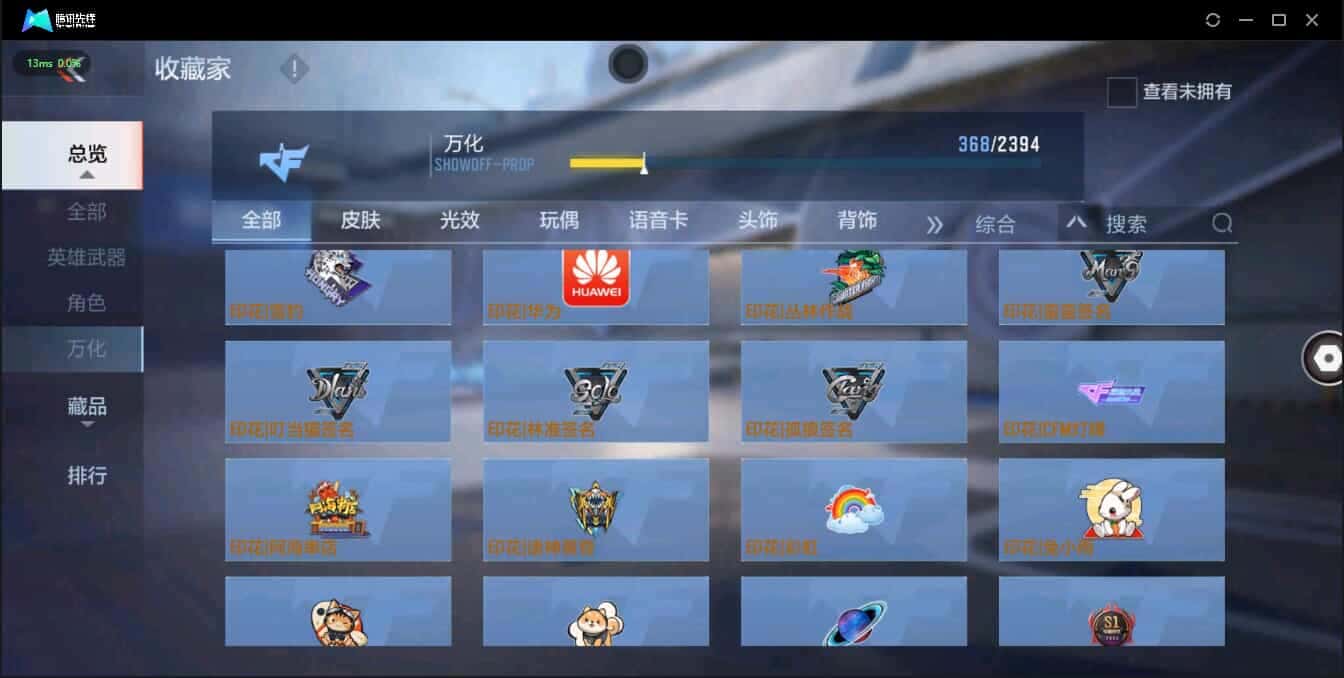 CFMQM344131枪战王者账号详情图15 CFMQM344131枪战王者账号详情图15