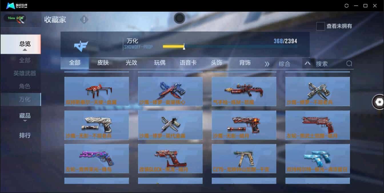 CFMQM344131枪战王者账号详情图6 CFMQM344131枪战王者账号详情图6