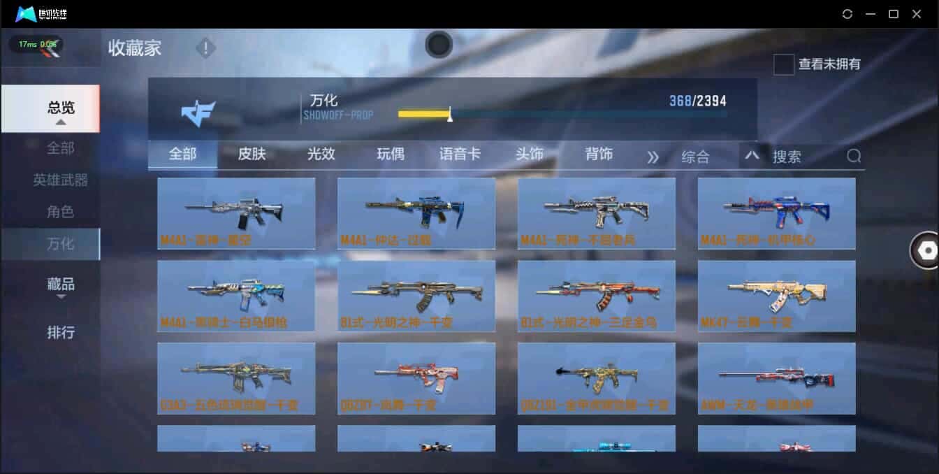 CFMQM344131枪战王者账号详情图5 CFMQM344131枪战王者账号详情图5