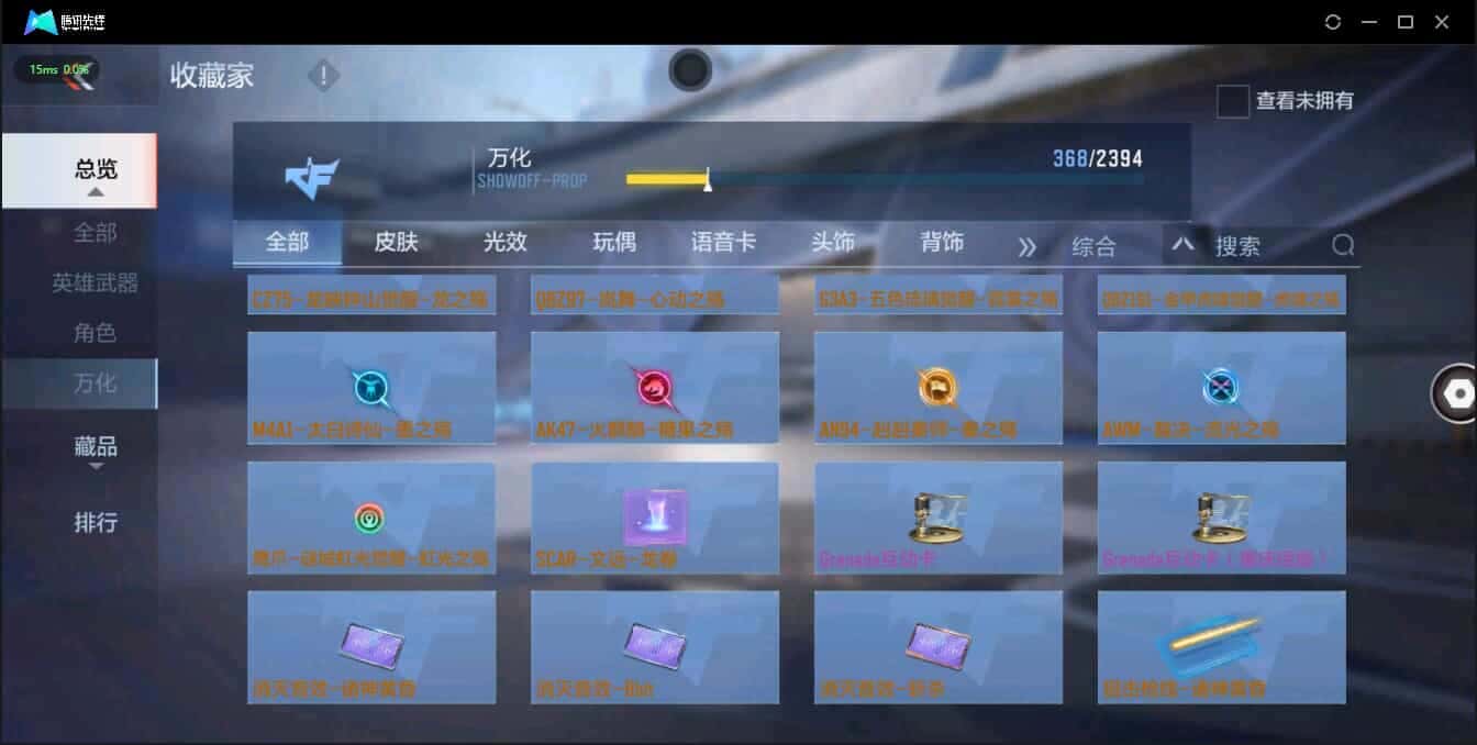 CFMQM344131枪战王者账号详情图18 CFMQM344131枪战王者账号详情图18