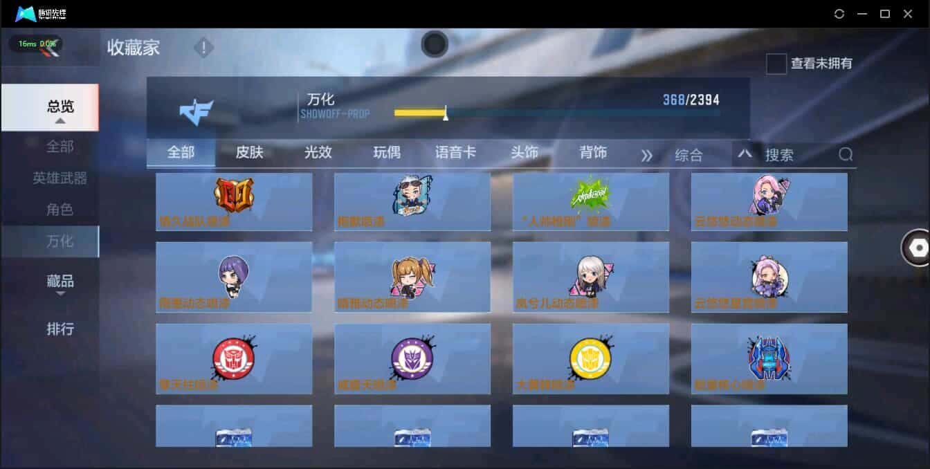 CFMQM344131枪战王者账号详情图16 CFMQM344131枪战王者账号详情图16