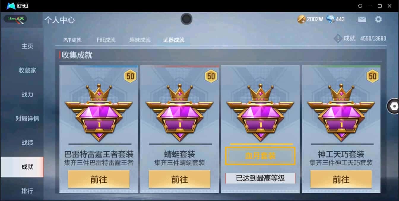 CFMQM344131枪战王者账号详情图26 CFMQM344131枪战王者账号详情图26