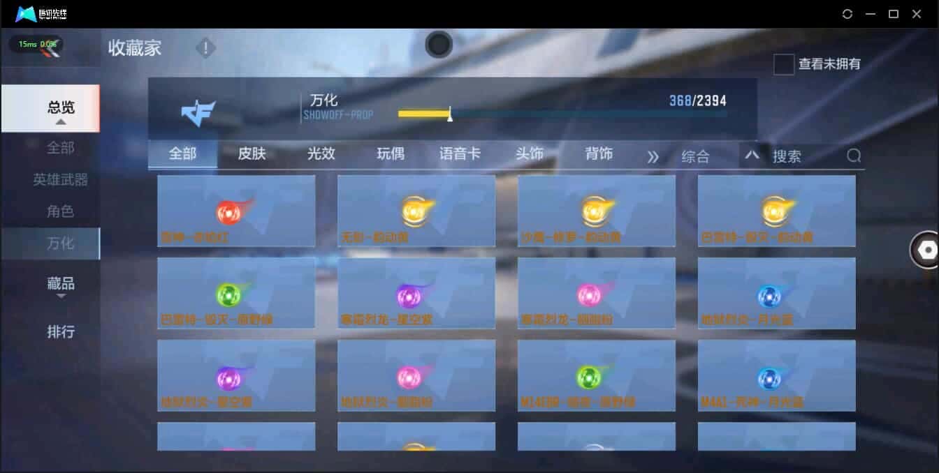 CFMQM344131枪战王者账号详情图13 CFMQM344131枪战王者账号详情图13
