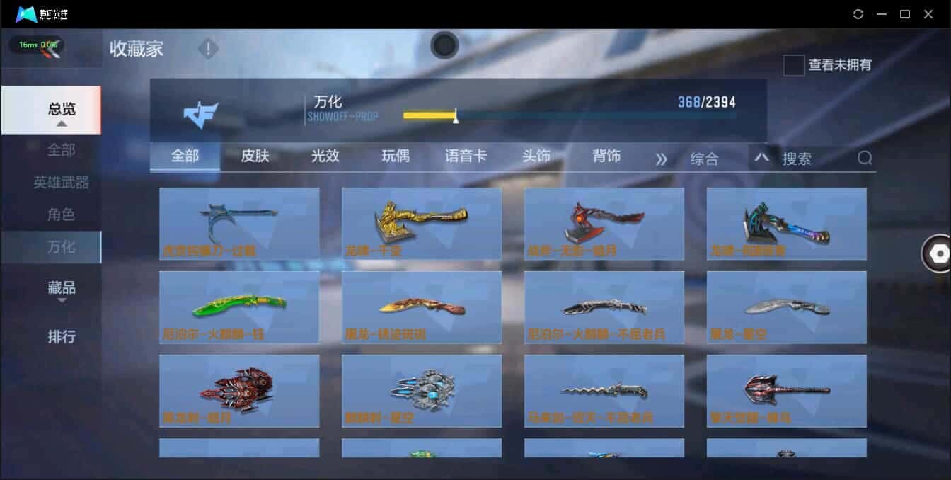 CFMQM344131枪战王者账号详情图7 CFMQM344131枪战王者账号详情图7