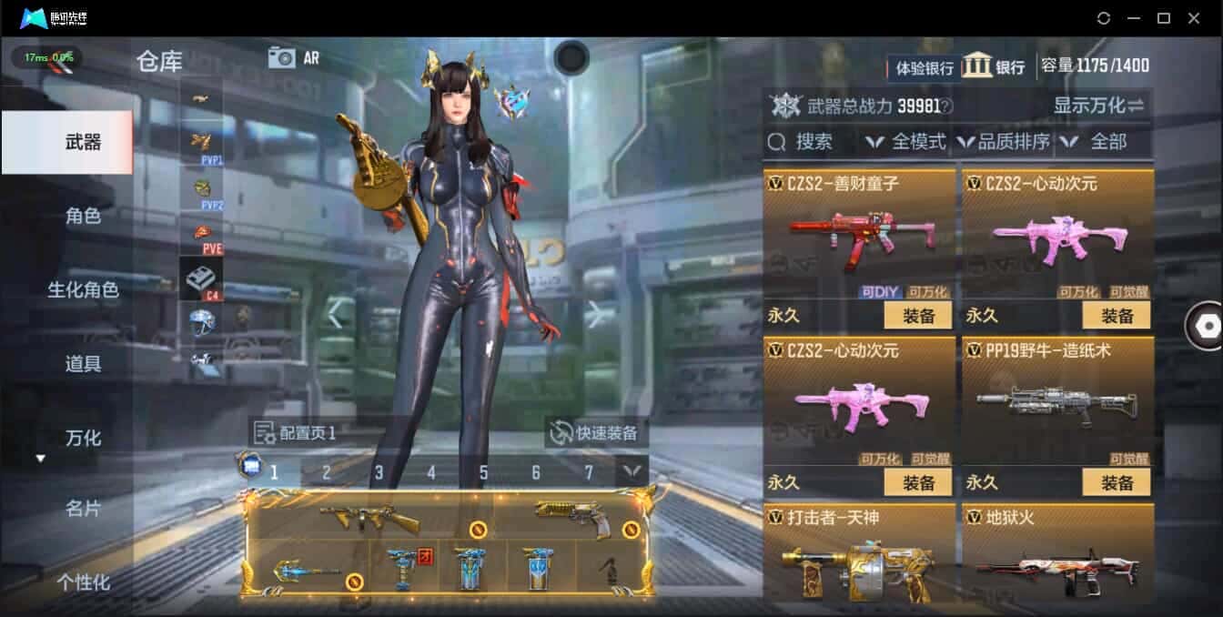 CFMQM344131枪战王者账号详情图35 CFMQM344131枪战王者账号详情图35