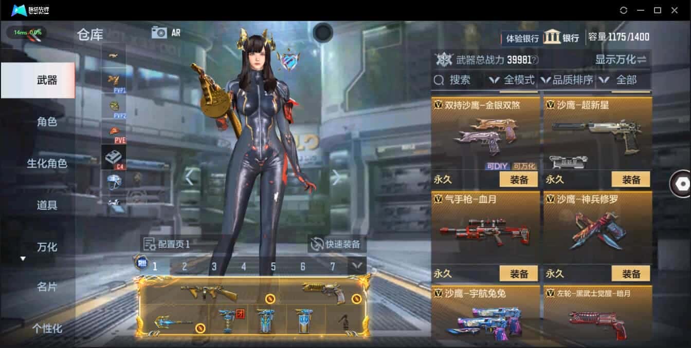 CFMQM344131枪战王者账号详情图49 CFMQM344131枪战王者账号详情图49