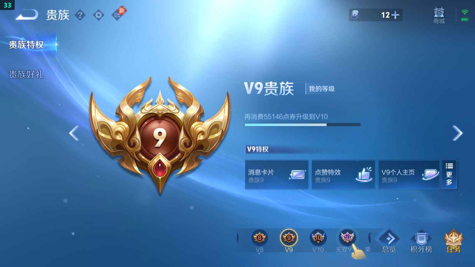 WZCU3197177王者荣耀账号详情图2
