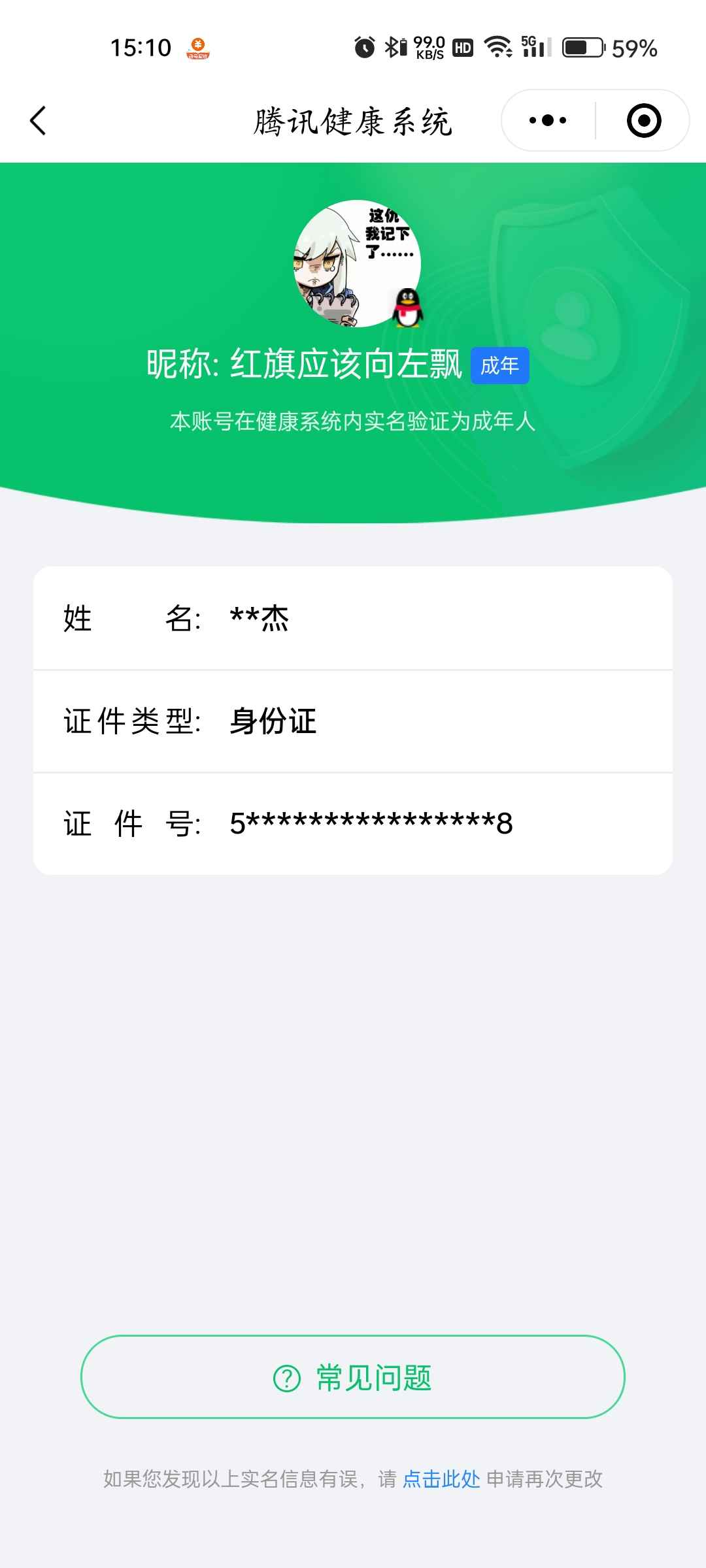 WZCU3197177王者荣耀账号详情图8
