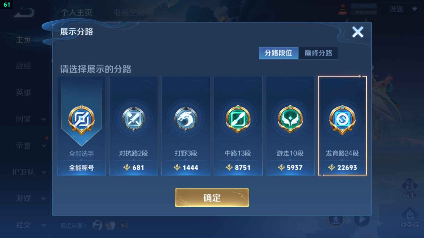 WZCU3197179王者荣耀账号详情图2